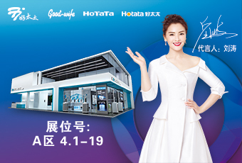 华亿在线客服,与您相约2020年广州建博会