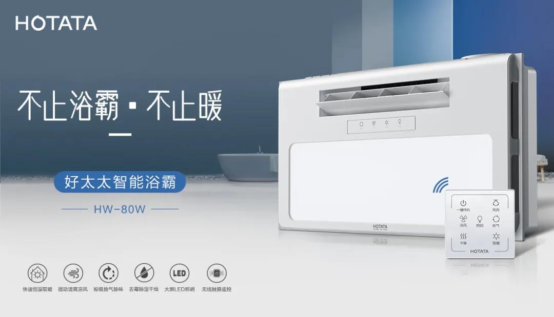 爱上华亿在线客服,智能浴霸，从现在开始！